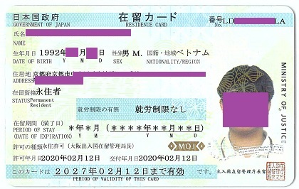 永住 カード 特別 者 在留 朝鮮籍と韓国籍の違い 日本では北朝鮮の国籍は存在しない？
